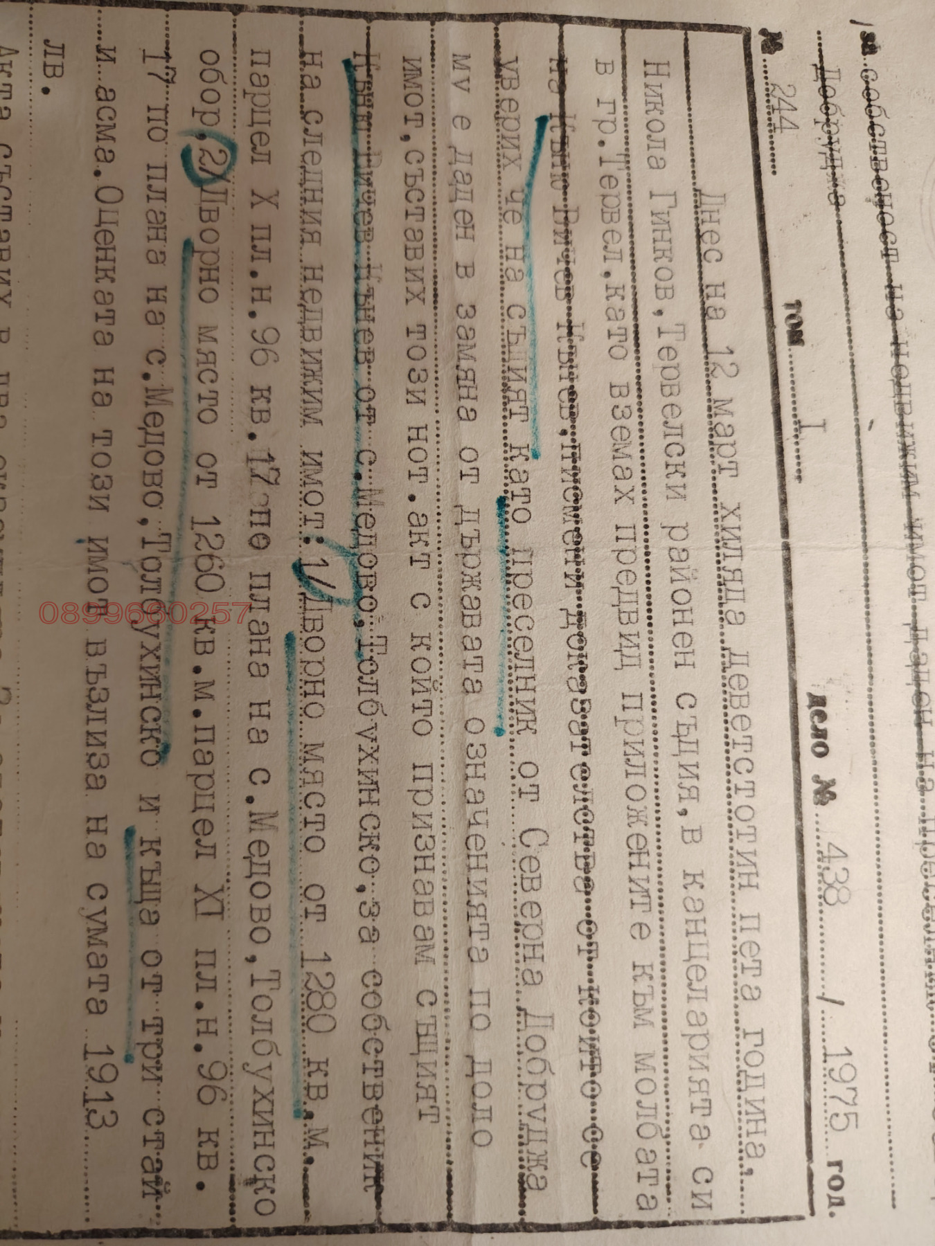 Продава КЪЩА, с. Медово, област Добрич, снимка 15 - Къщи - 56272319
