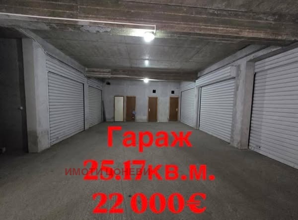 Продава ГАРАЖ, ПАРКОМЯСТО, гр. Стара Загора, Железник - изток, снимка 1 - Гаражи и паркоместа - 49556380