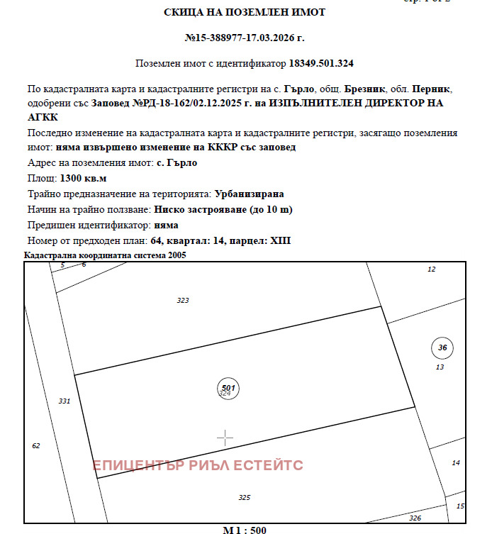 Продава ПАРЦЕЛ, с. Гърло, област Перник, снимка 2 - Парцели - 55430759