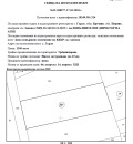 Продава  Парцел област Перник , с. Гърло , 1300 кв.м | 56869669 - изображение [2]
