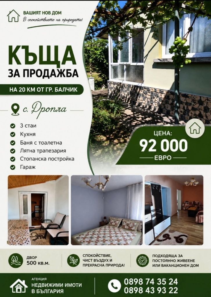 ������� ���� | Imot.bg � ����������� 1