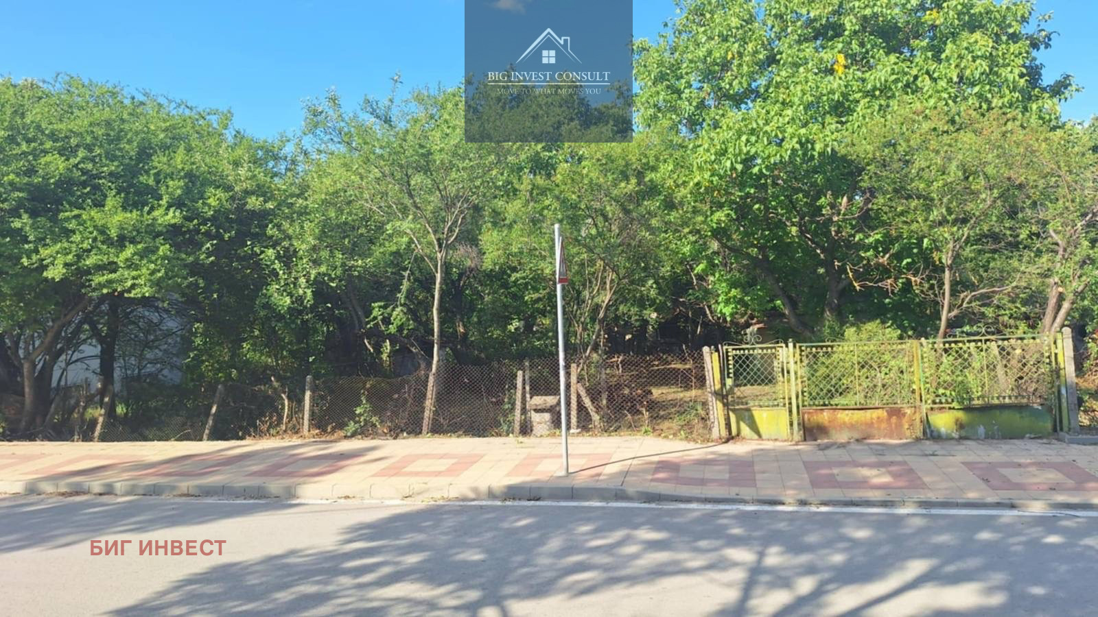 Продава ПАРЦЕЛ | Imot.bg — изображение 6