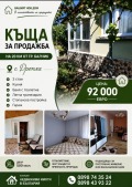 Продава  Къща област Добрич , с. Дропла , 95 кв.м | 54447081