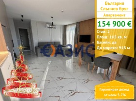 2-СТАЕН, 105 m2