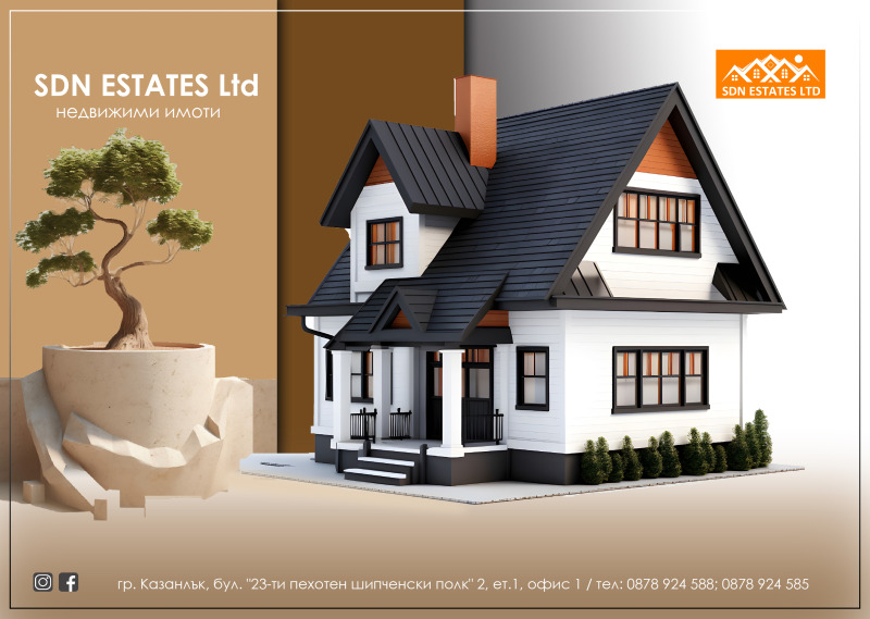 Продава КЪЩА, гр. Казанлък, област Стара Загора, снимка 14 - Къщи - 52243727