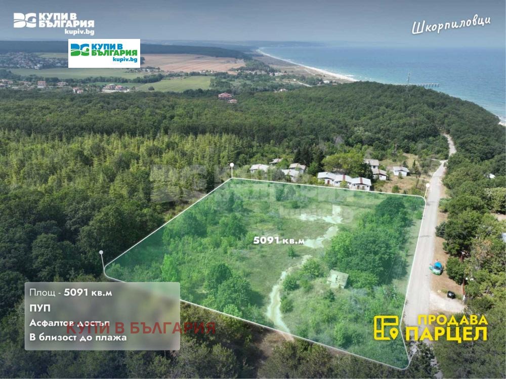 Продава ПАРЦЕЛ, с. Шкорпиловци, област Варна, снимка 2 - Парцели - 46256422