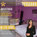 Продава 2-СТАЕН, град Стара Загора, Три чучура - юг • 75000 € • 10732621 — Holmes.bg