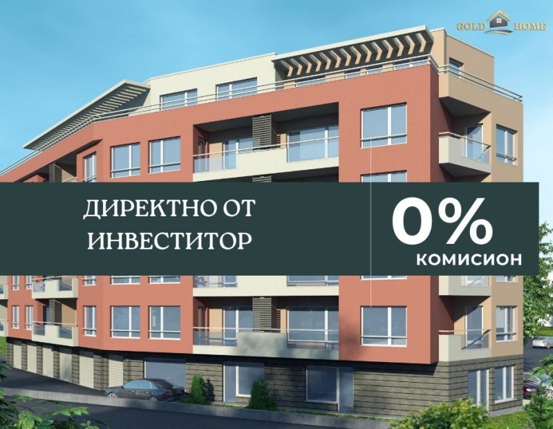 Продава 2-СТАЕН в град Пловдив, Южен - 107 кв.м / 96 750 € » 189 226.55 лв., ГОЛД ИМОТИ