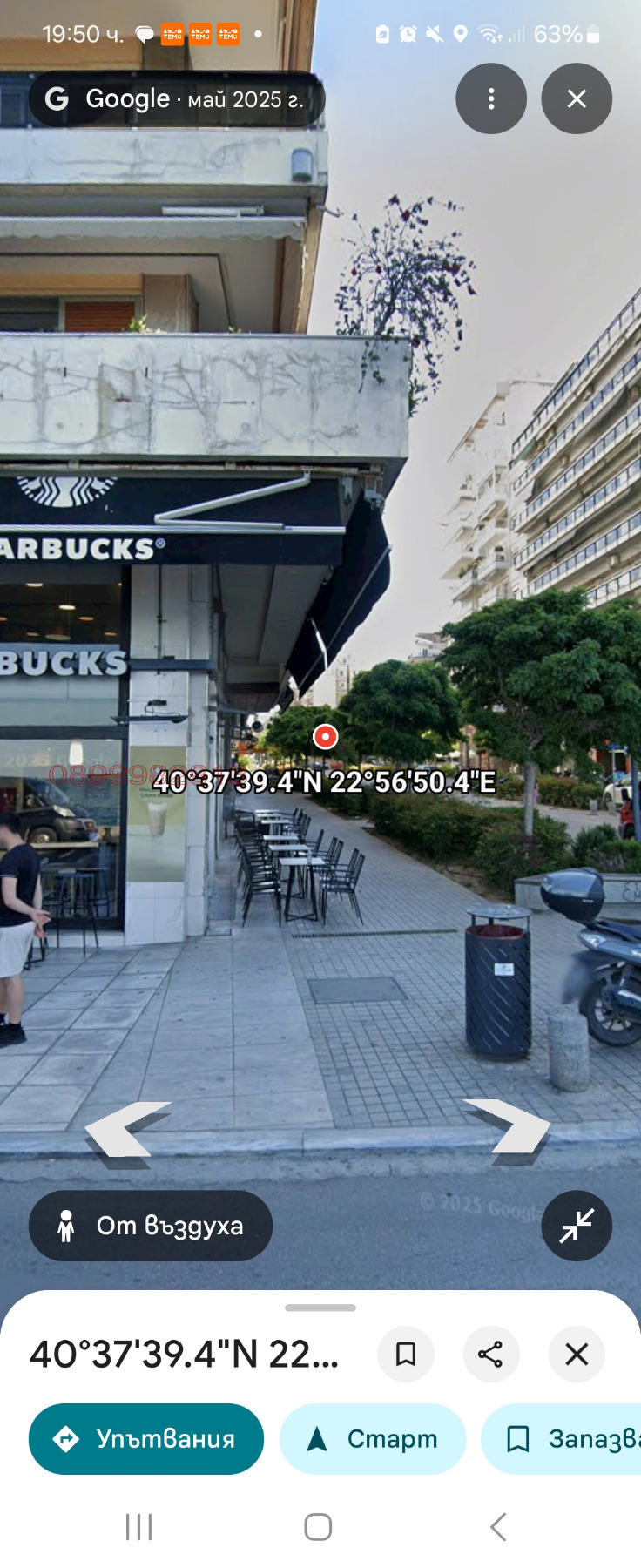 ������� ���������� | Imot.bg � ����������� 2