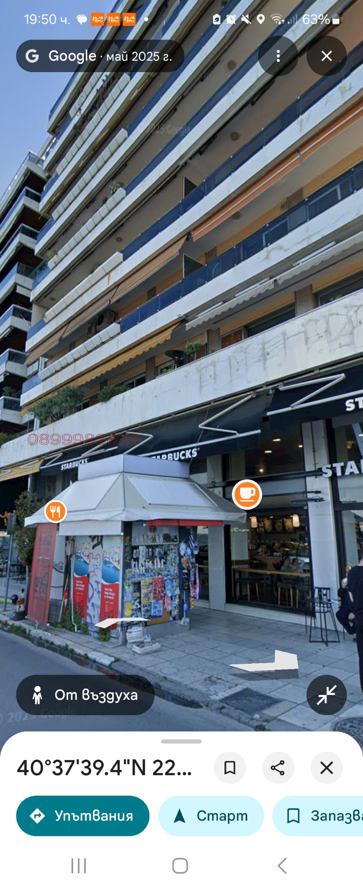 ������� ���������� | Imot.bg � ����������� 1