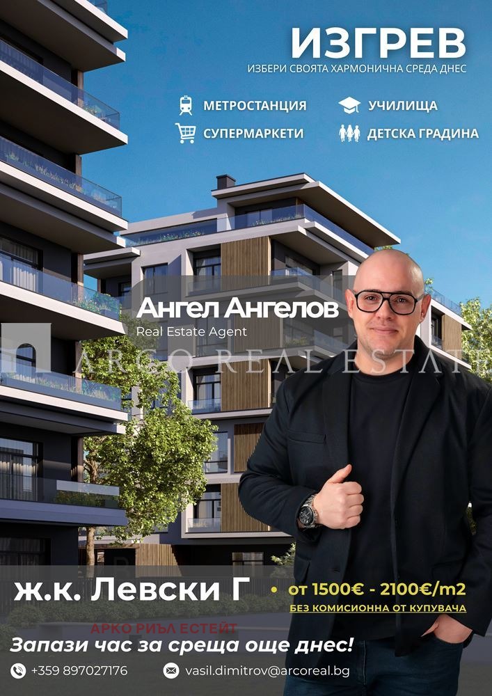 Продава 2-СТАЕН, гр. София, Левски Г, снимка 13 - Апартаменти - 53486417