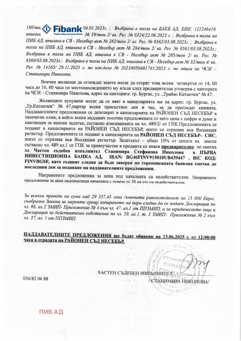 Προς πώληση  Γη περιοχή Μπουργκάς , Νεσεβαρ , 7.441 dka | 97871374 - εικόνα [8]