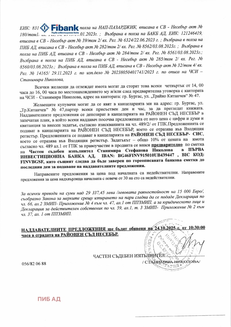 Til salgs  Land region Burgas , Nesebar , 7.441 dka | 32416186 - bilde [8]
