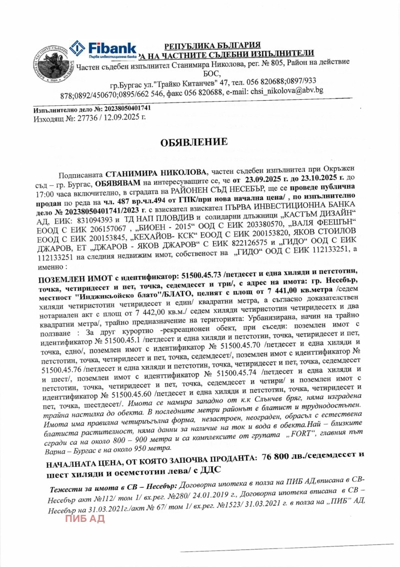 Til salgs  Land region Burgas , Nesebar , 7.441 dka | 32416186 - bilde [7]