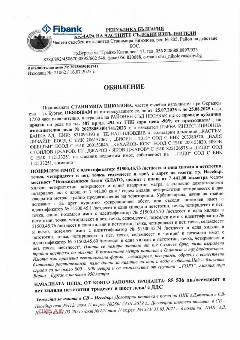 Продава  Земеделска земя област Бургас , гр. Несебър , 7.441 дка | 90085305 - изображение [7]