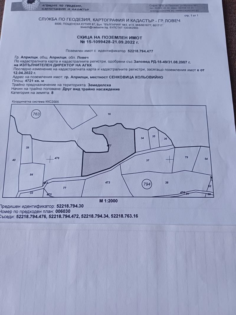 Προς πώληση  Γη περιοχή Lovech , Απρηλτση , 14 dka | 54705348