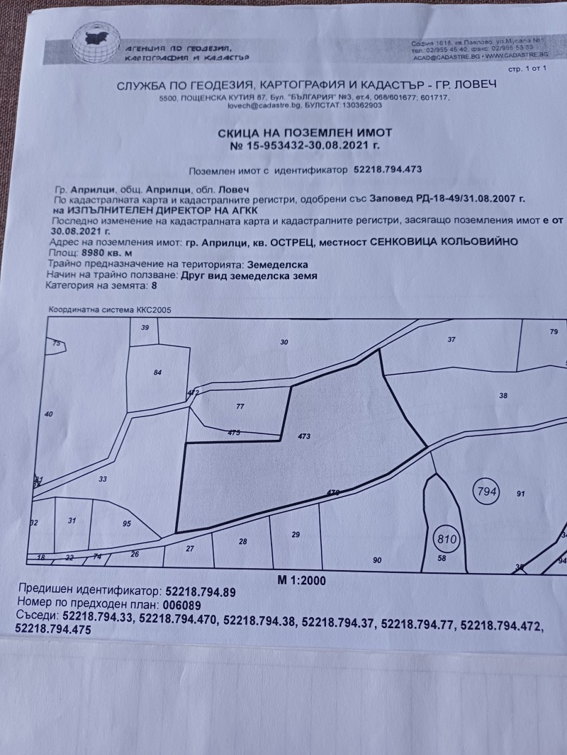 Προς πώληση  Γη περιοχή Lovech , Απρηλτση , 14 dka | 54705348 - εικόνα [2]