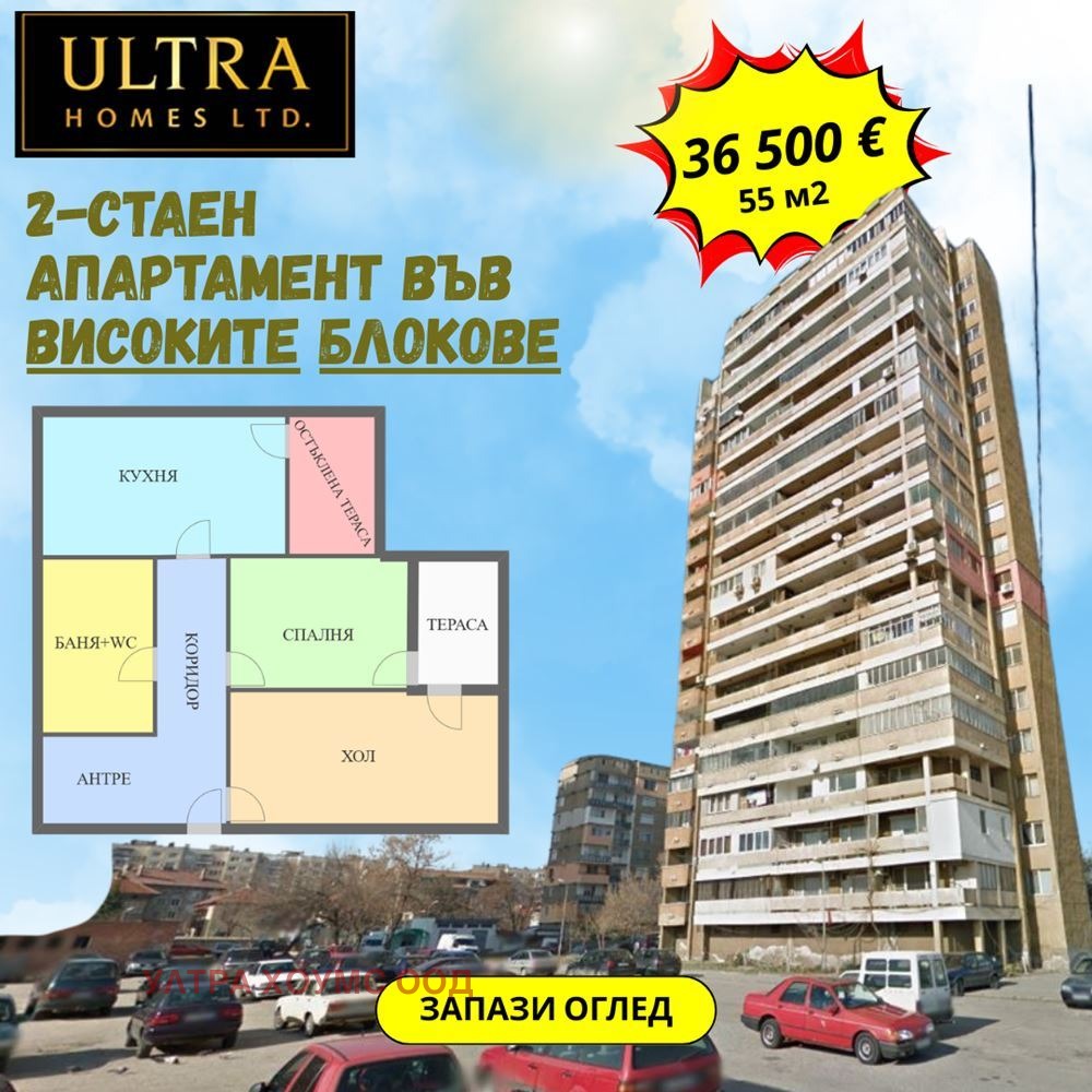 Продава 2-СТАЕН, гр. Видин, Васил Левски