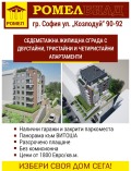 Продава 2-СТАЕН, гр. София, Банишора, снимка 1