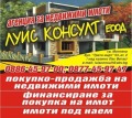 Продава 2-СТАЕН, град Монтана, Младост 1 • 135000 лв. • 43777629 — Holmes.bg