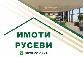 Обява продава 3-стаен, град Русе, Възраждане