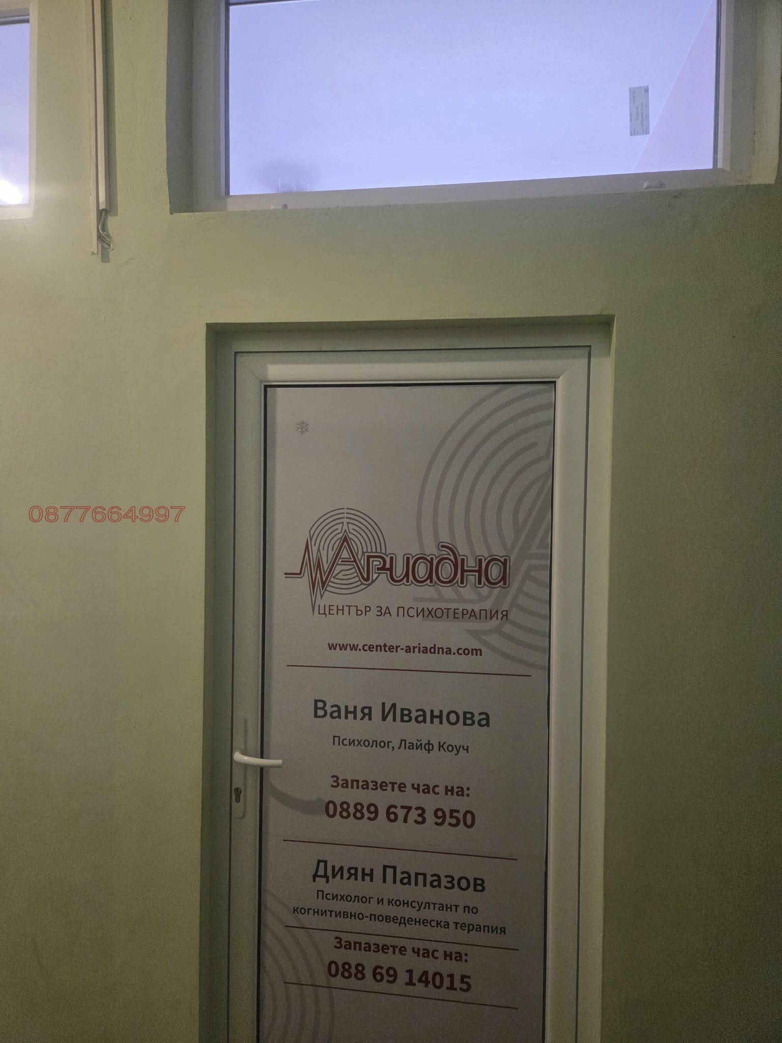 Продава ОФИС, гр. Велико Търново, Промишлена зона - Запад, снимка 5 - Офиси - 55574929
