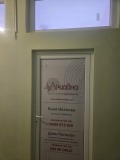 Продава ОФИС, гр. Велико Търново, Промишлена зона - Запад, снимка 5