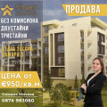 Продава 2-СТАЕН, град Стара Загора, Самара 3 • 81700 € / 159791.31 лв. • 85570881 1