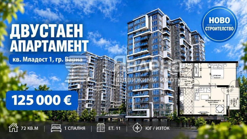 Продава 2-СТАЕН, гр. Варна, Младост 2