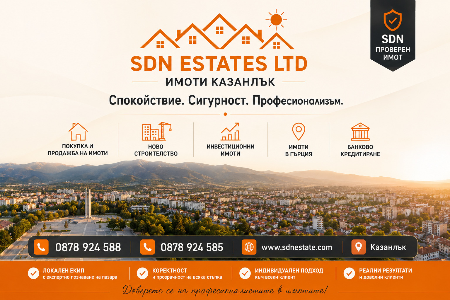 Продава 3-СТАЕН, гр. Казанлък, област Стара Загора, снимка 11 - Апартаменти - 55660211