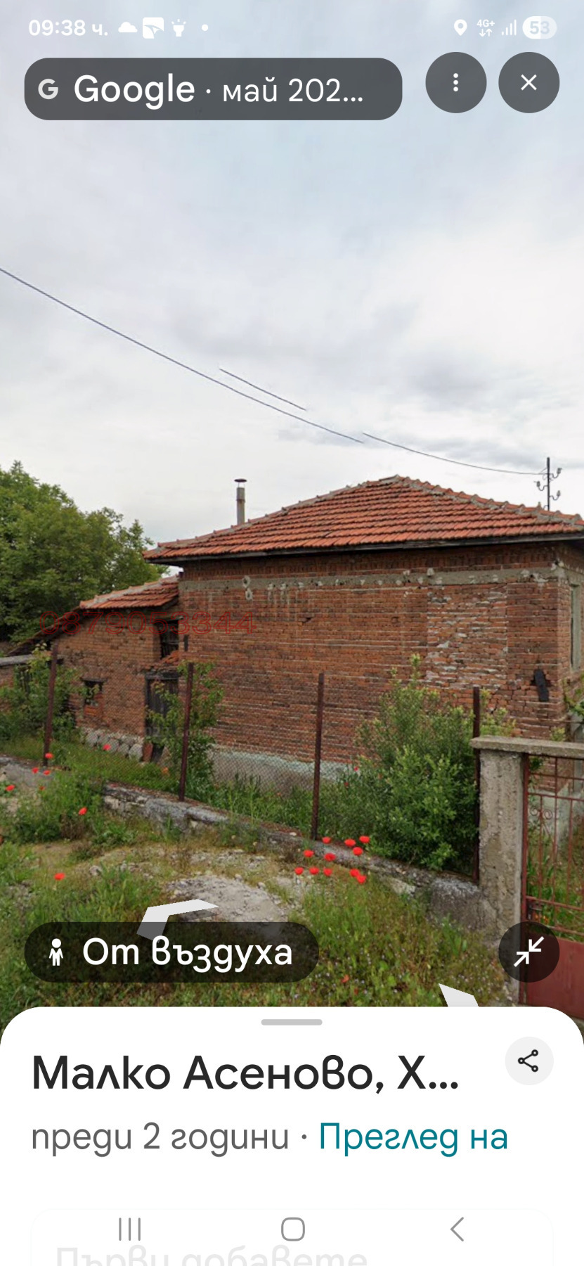 Продава КЪЩА, с. Малко Асеново, област Хасково, снимка 2 - Къщи - 54539326