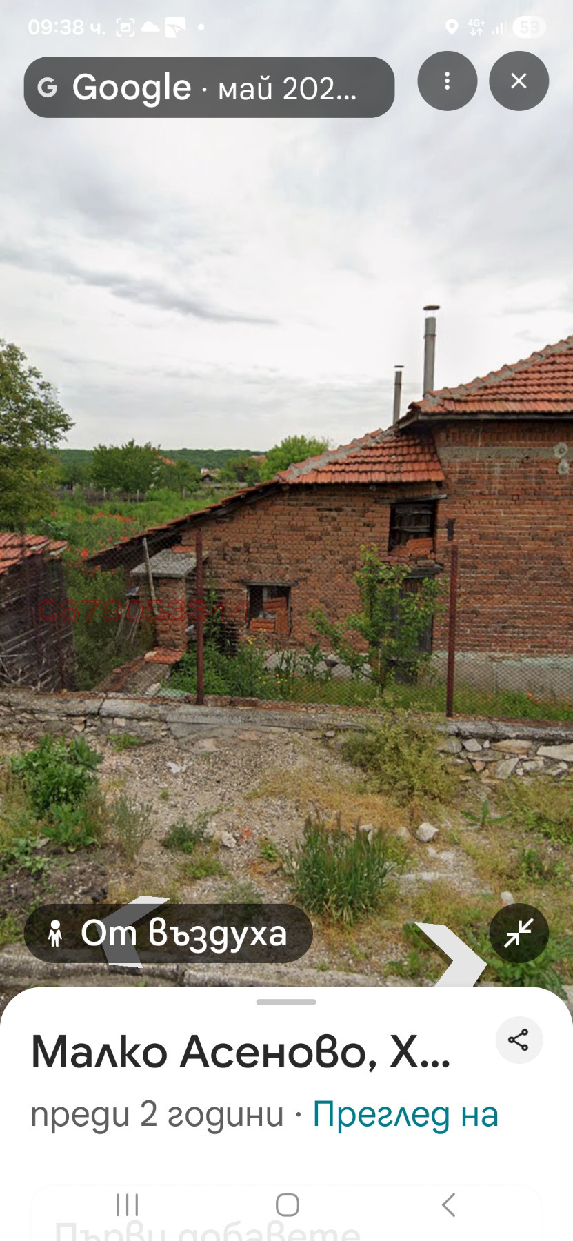 Продава КЪЩА, с. Малко Асеново, област Хасково, снимка 2 - Къщи - 53941418