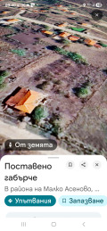 Продава КЪЩА, с. Малко Асеново, област Хасково, снимка 5