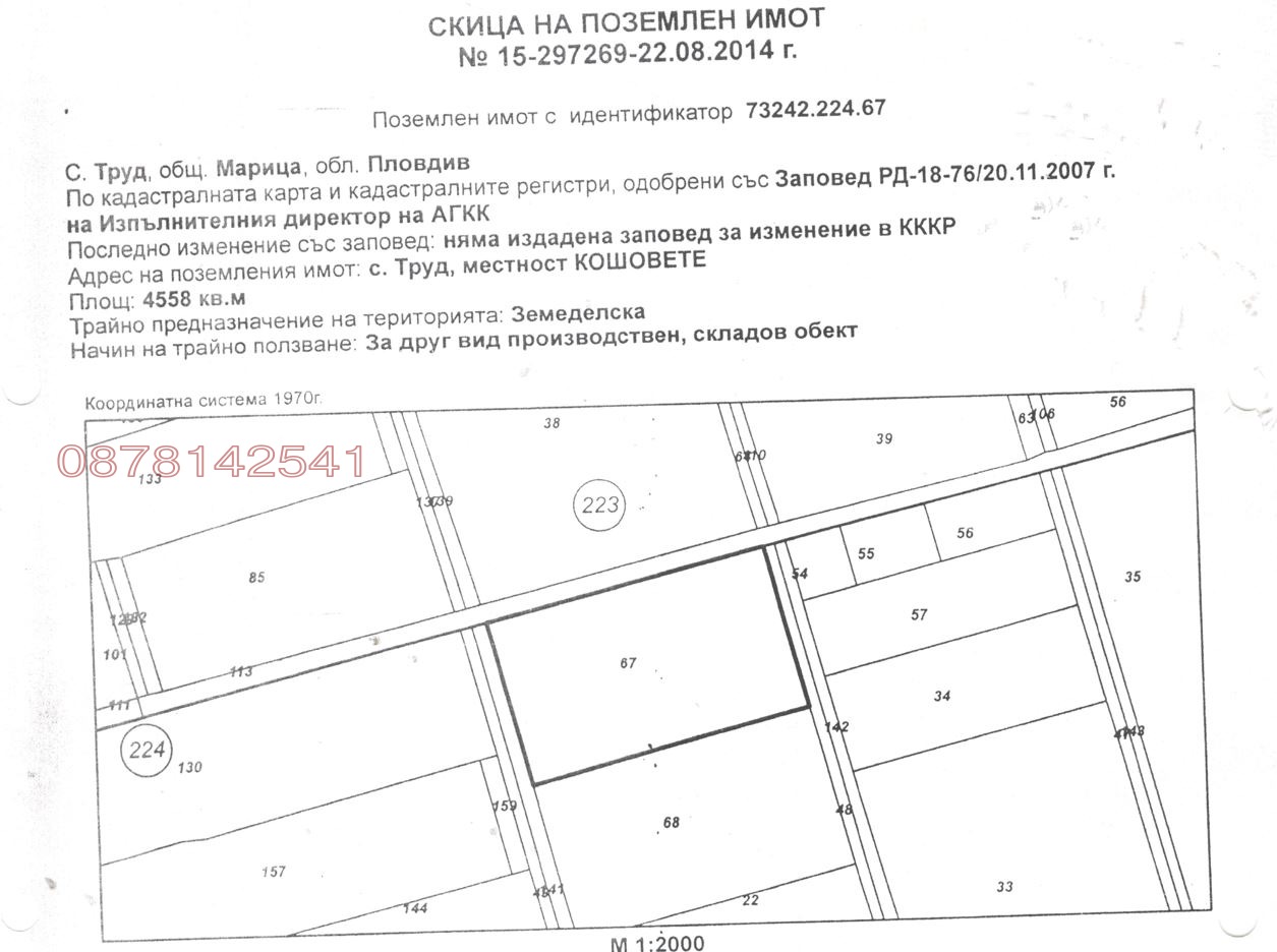 ������� ������ | Imot.bg � ����������� 2