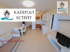 2-стаен к.к. Слънчев бряг, област Бургас