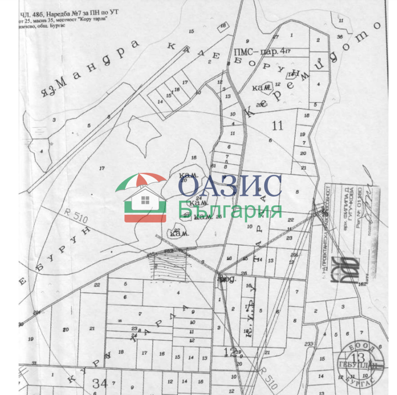 Продава ПАРЦЕЛ, гр. Бургас, с. Димчево, снимка 13 - Парцели - 46992745