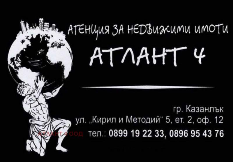 Продава ПАРЦЕЛ в област Стара Загора, гр. Казанлък - 4548 кв.м / 138 048.81 € » 270 000 лв., АТЛАНТ 4 ООД