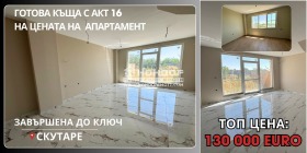 Къща с. Скутаре, област Пловдив