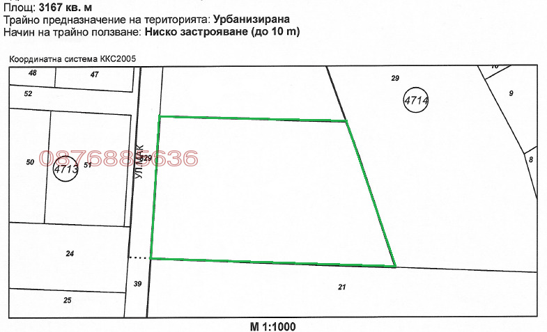 На продаж  Сюжет София , Житен , 3167 кв.м | 62234357