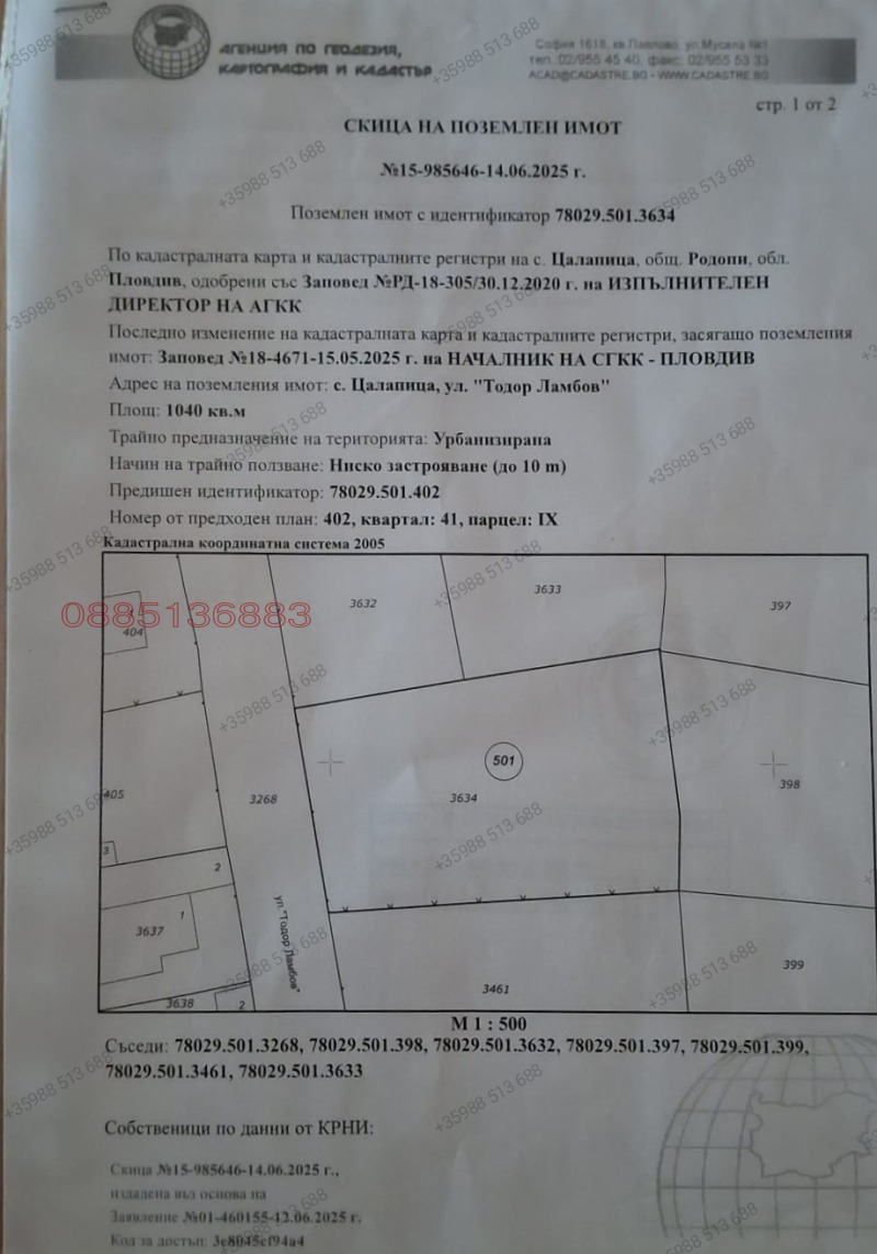 Eladó  Cselekmény régió Plovdiv , Calapica , 1040 négyzetméter | 46895257 - kép [2]