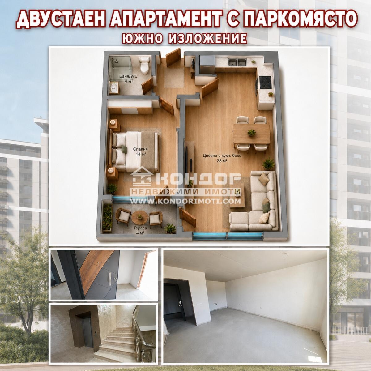 Продава 2-СТАЕН, гр. Пловдив, Кючук Париж
