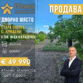 Продава  Парцел област Стара Загора , с. Хрищени , 850 кв.м | 32375405