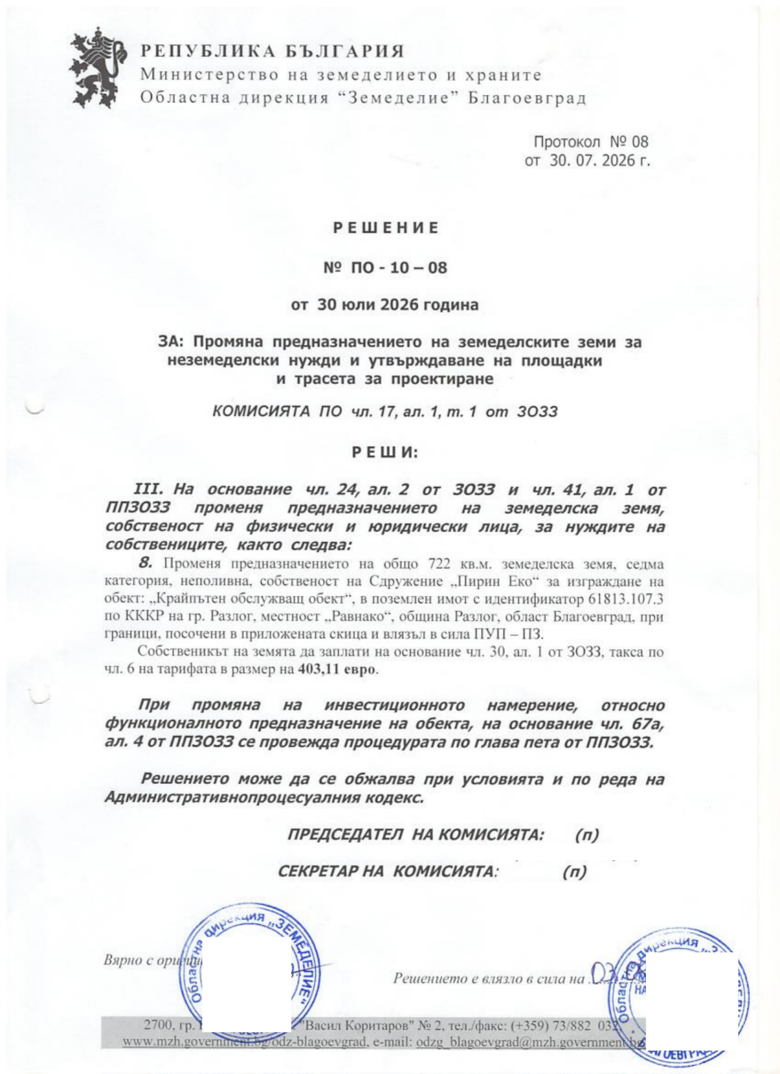 ������� ������ | Imot.bg � ����������� 12
