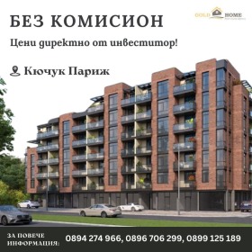 3 slaapkamers Kjutsjuk Parizj, Plovdiv
