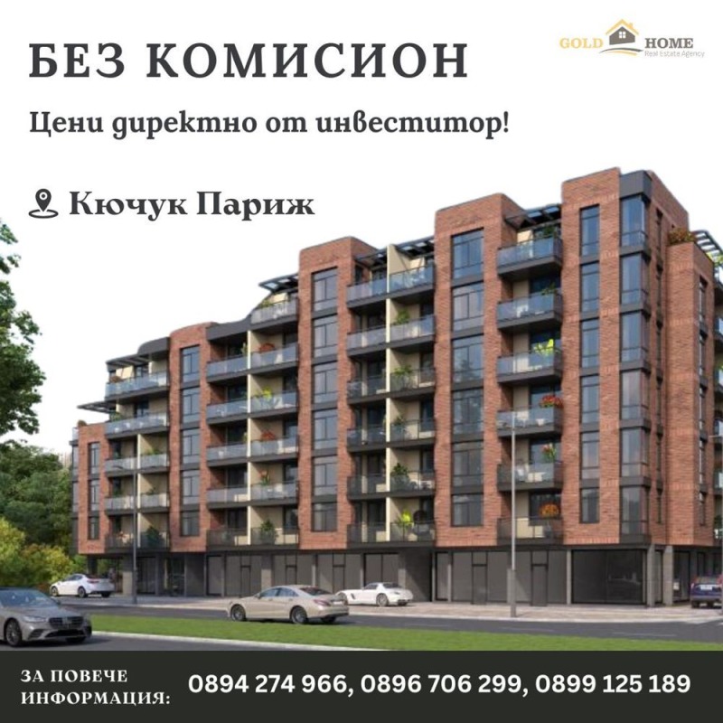 Продаја  3 спаваће собе Пловдив , Кјучук Париж , 187 м2 | 66744319