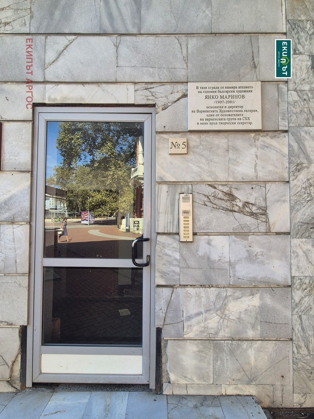 Продава АТЕЛИЕ, ТАВАН, гр. Варна, Операта