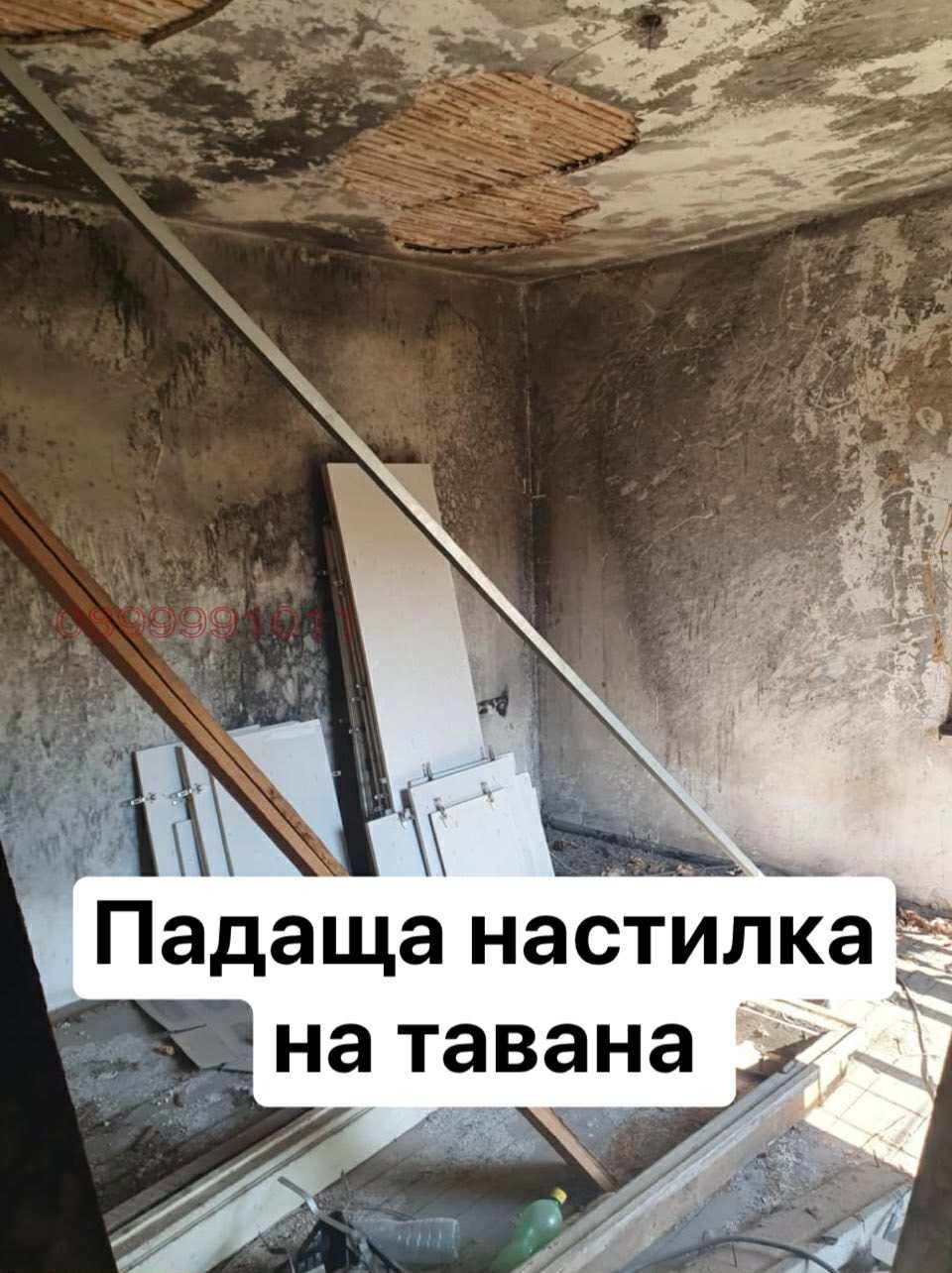 Продава КЪЩА | Imot.bg — изображение 11