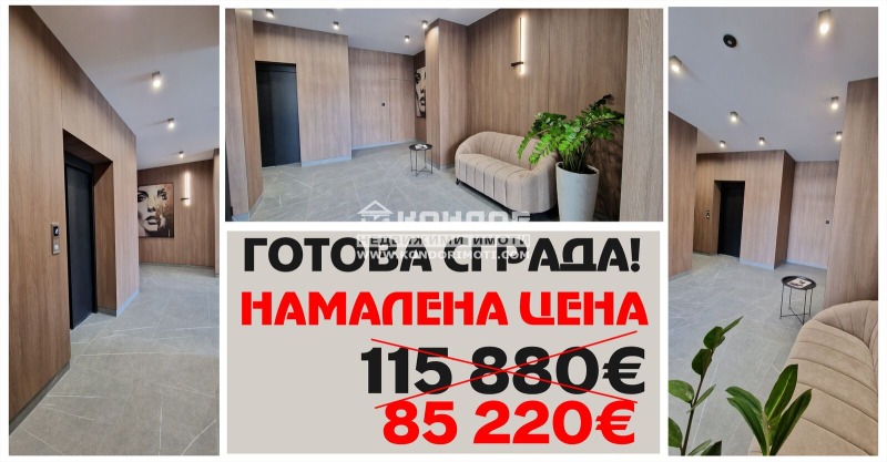 Eladó  Stúdió Plovdiv , Karsijaka , 61 négyzetméter | 58198025