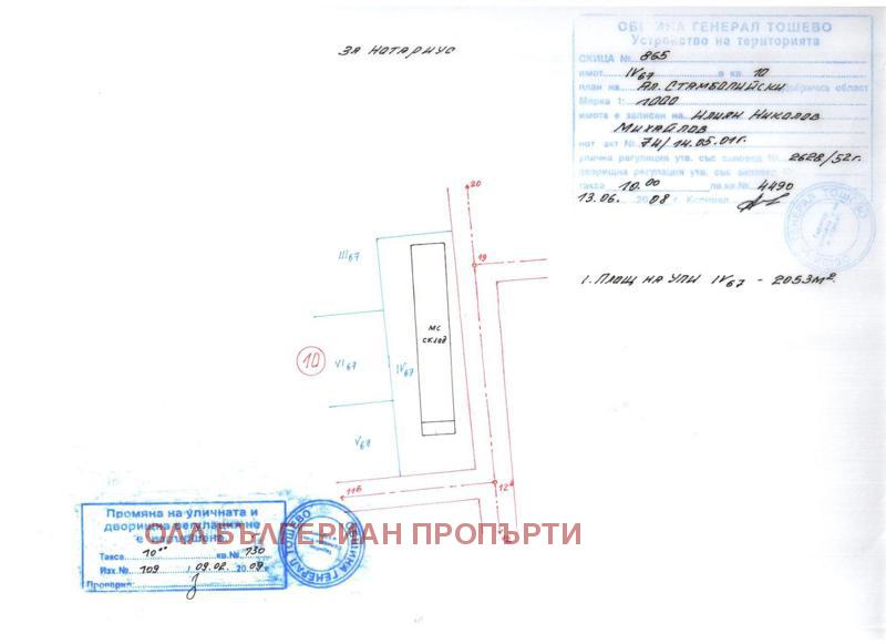 Продава СКЛАД | Imot.bg — изображение 15