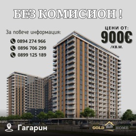 2 makuuhuonetta Gagarin, Plovdiv